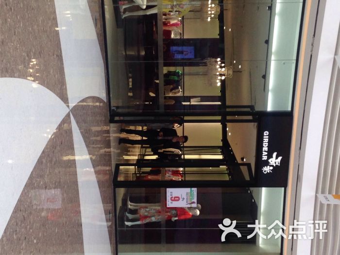 哥弟服装店