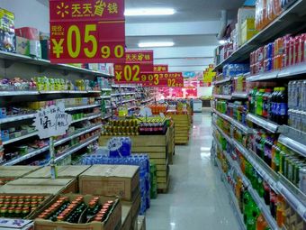 物尔美连锁超市(临江店)