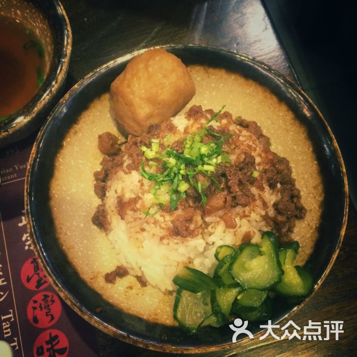 肉燥饭