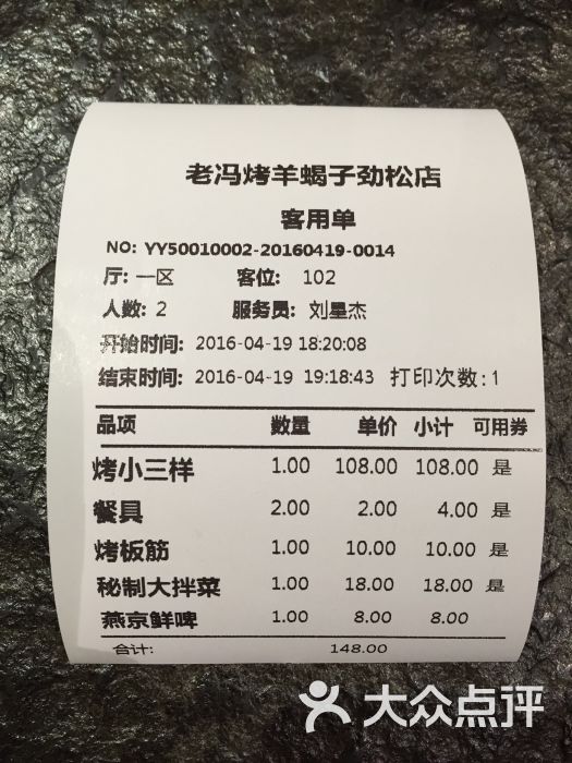 老冯蝎子火锅馆(韩国店)-团购劲松年糕图片烤羊图片