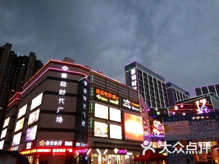 赛格时代广场-门面图片-南通购物-大众点评网