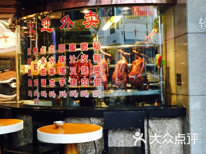 表妹香港靓点餐厅(较场西路店)烧腊档图片 - 第3014张