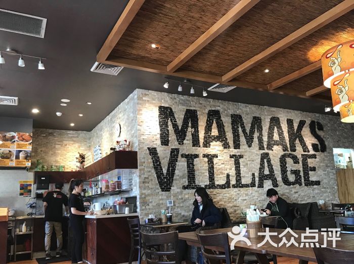 Mamak Village