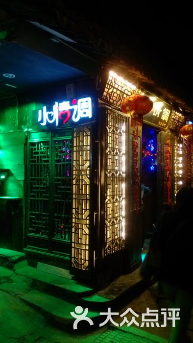 小情调酒吧-图片-西塘休闲娱乐-大众点评网