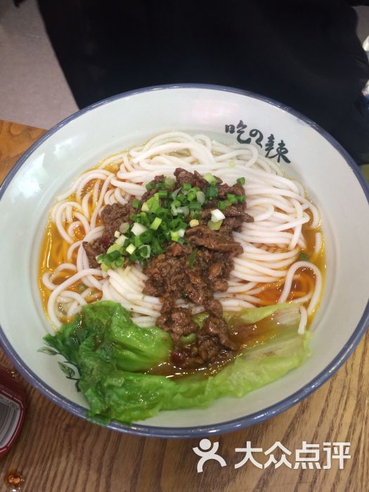 酱汁猪肉粉