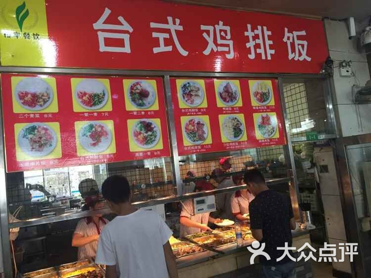 台式鸡排饭