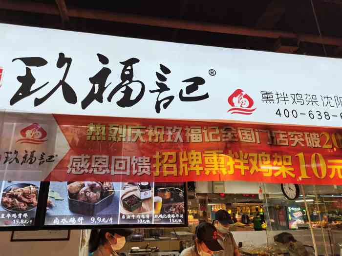 玖福记(住邦城市广场店)-"「鸡骨架」大鸡骨架5元一个,小的鸡骨架3.