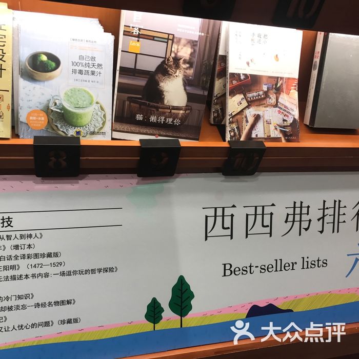 西西弗书店·矢量咖啡图片-北京咖啡厅-大众点评网