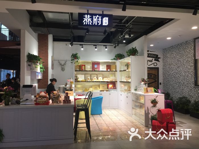 燕府燕窝(新世纪商场店)图片 第43张