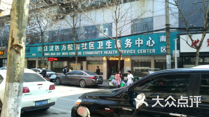 江汉区万松街社区卫生服务中心门面图片 - 第1张