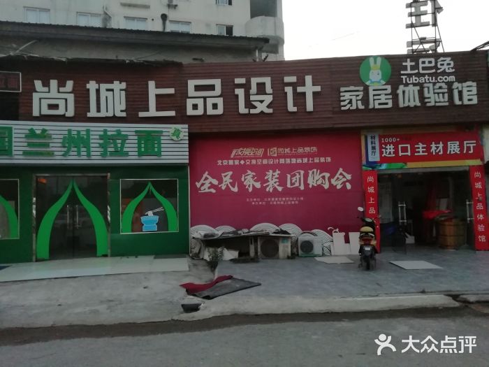 尚城上品装饰丨专注环保家装门头图片