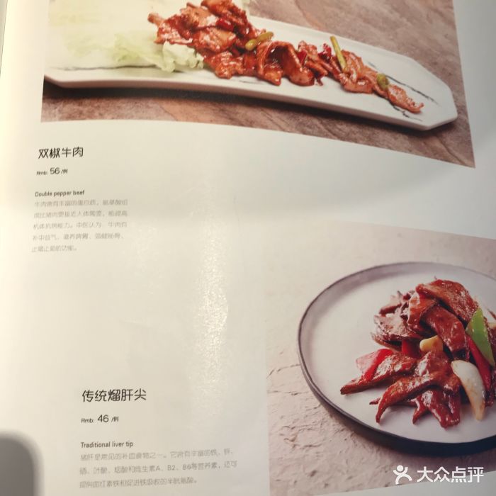 奉天小馆(万象城店-价目表-菜单图片-沈阳美食-大众点评网