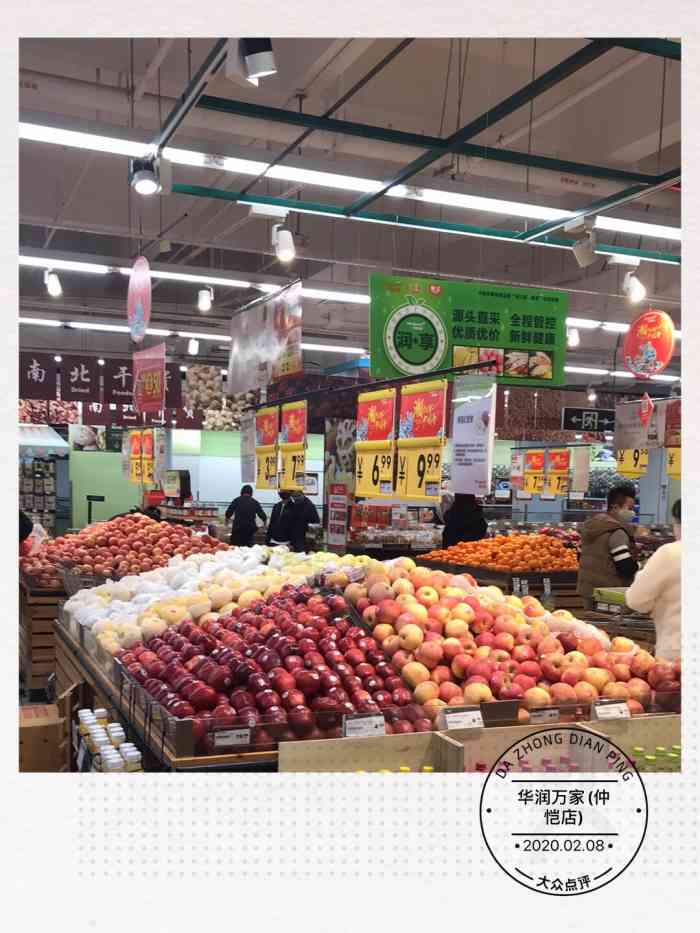 华润万家(仲恺店)-"t-park内部超市,基本要购买的商品