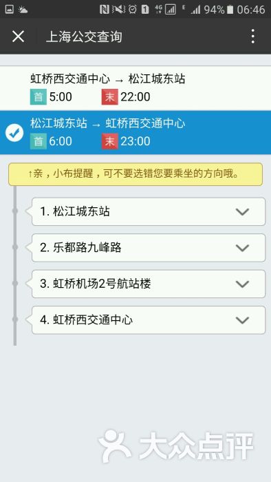 公交车(虹桥枢纽10路)-图片-上海生活服务-大众