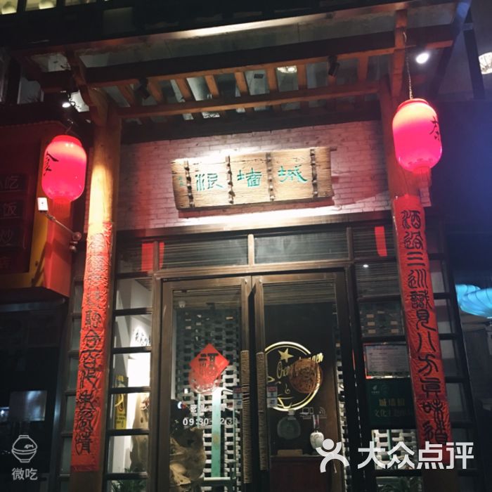 城墙根融合茶馆(纬一路店)图片 第1284张