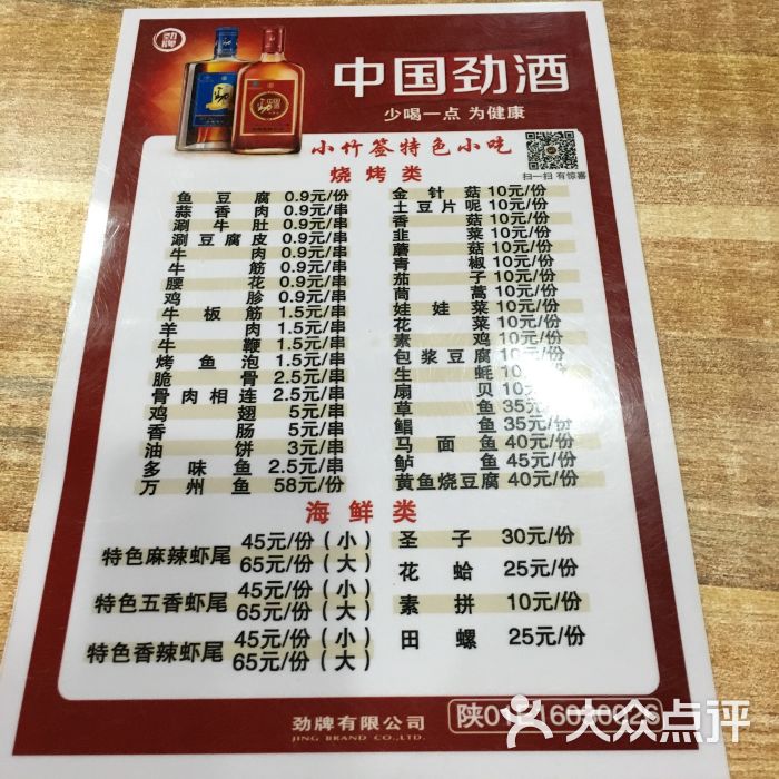 小竹签烤肉(大学南路店)图片 - 第31张