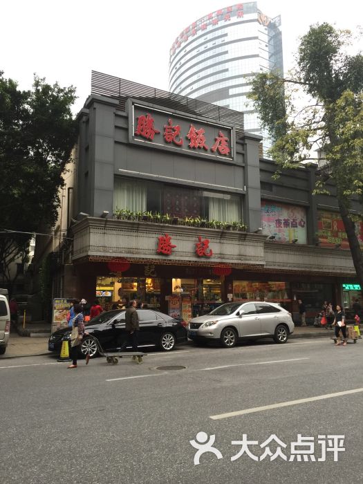 胜记海鲜饭店 图片 - 第1257张