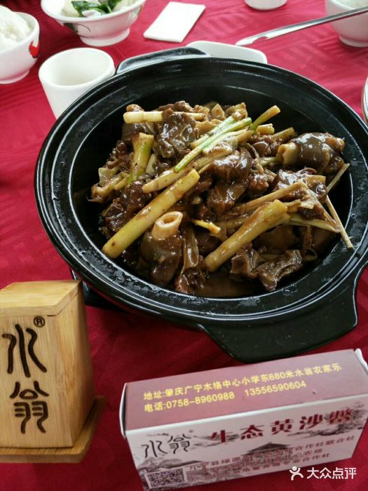 水翁农家乐-图片-广宁县美食-大众点评网