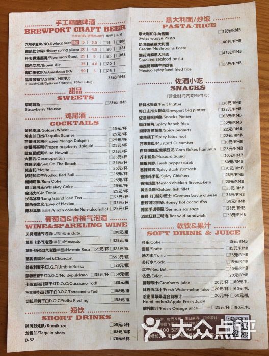 埠口精酿●重庆人气夜景西餐酒吧-菜单-价目表-菜单图片-重庆美食