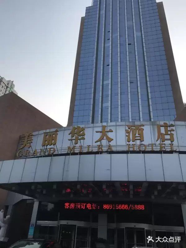 美丽华大酒店-图片-石家庄酒店-大众点评网