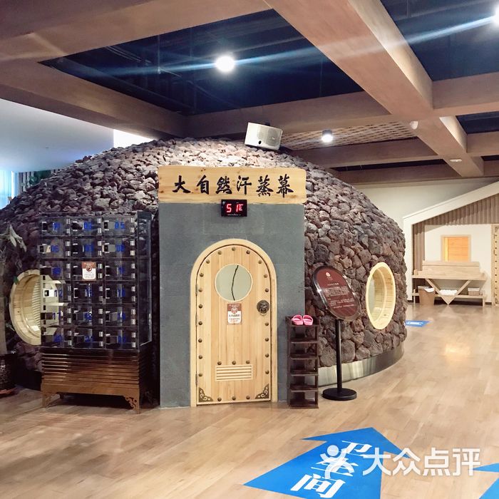 乐汤汇温泉汗蒸生活馆图片-北京洗浴/汗蒸-大众点评网