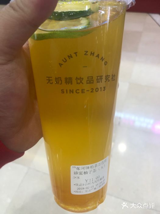 张阿姨奶茶(万达店)蜂蜜柚子茶图片