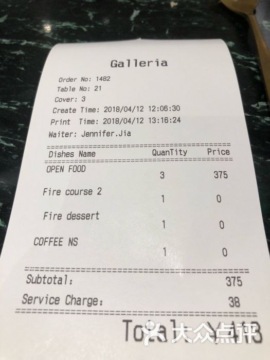 galleria美食艺术馆(国金中心店)图片 - 第15张