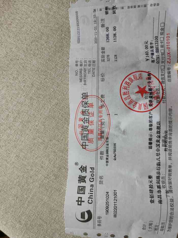 中国黄金(胜利路步行街)-"【位置】就在步行街入口50