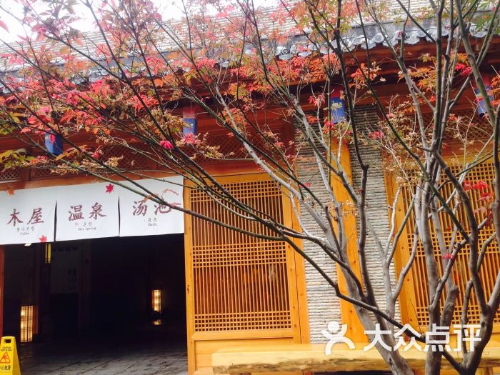 温泉 丰台区 尚隐·泉都市生活馆 网友点评 5星