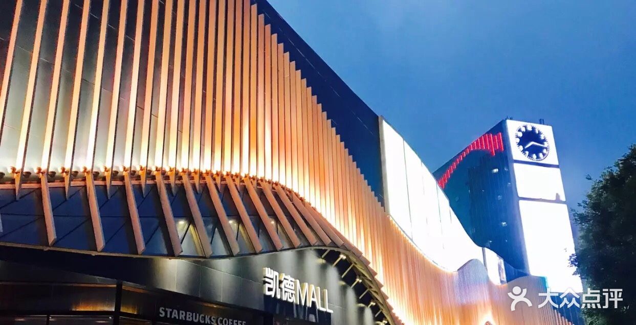 凯德mall(望京店)-图片-北京购物-大众点评网