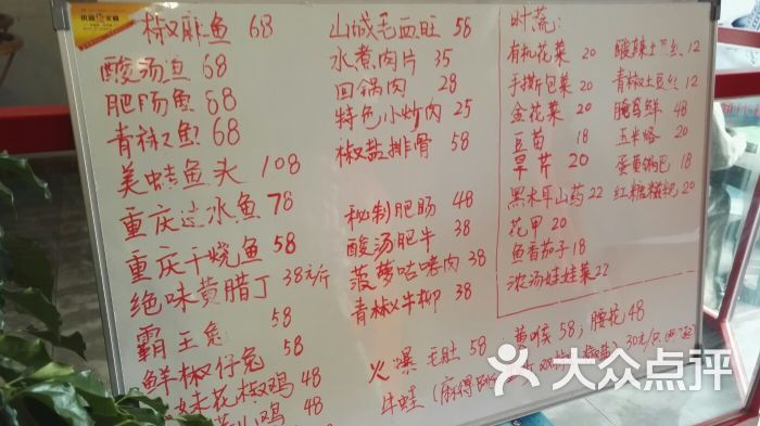 一筒江湖川菜江湖菜图片 - 第19张