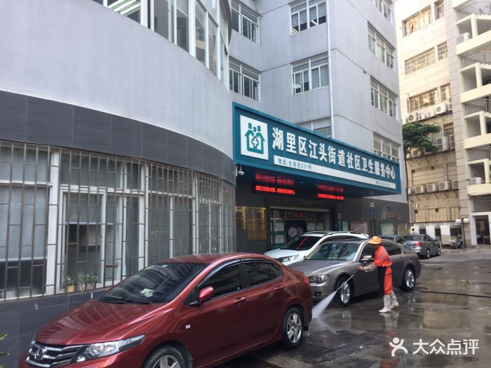 江头街道社区卫生服务中心大门图片 第4张