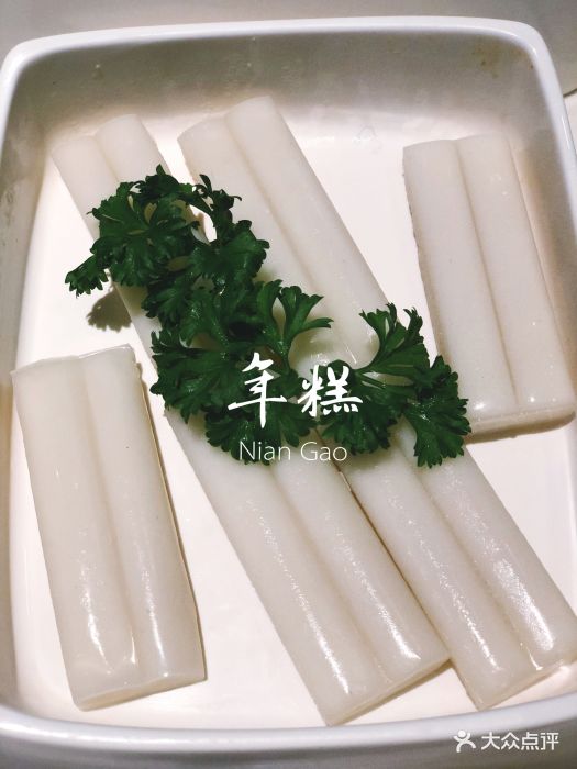 海底捞火锅(红庙店)年糕图片 - 第504张