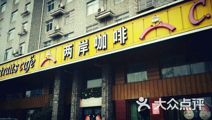 两岸咖啡(秋涛北路店)图片 第112张