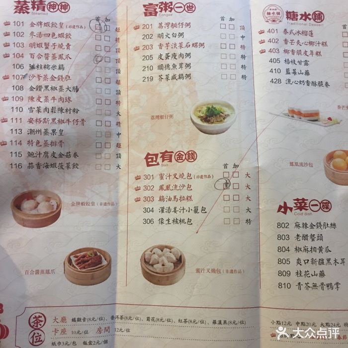 点都德(海岸城店)-菜单-价目表-菜单图片-深圳美食