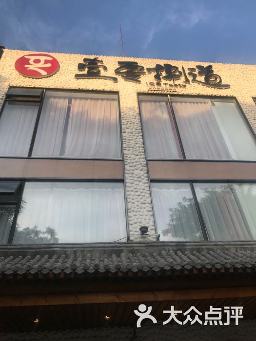 壹零捌道(月坛店)图片 - 第1张