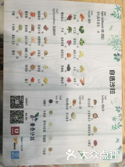 壹叁沙拉菜单图片 - 第5张