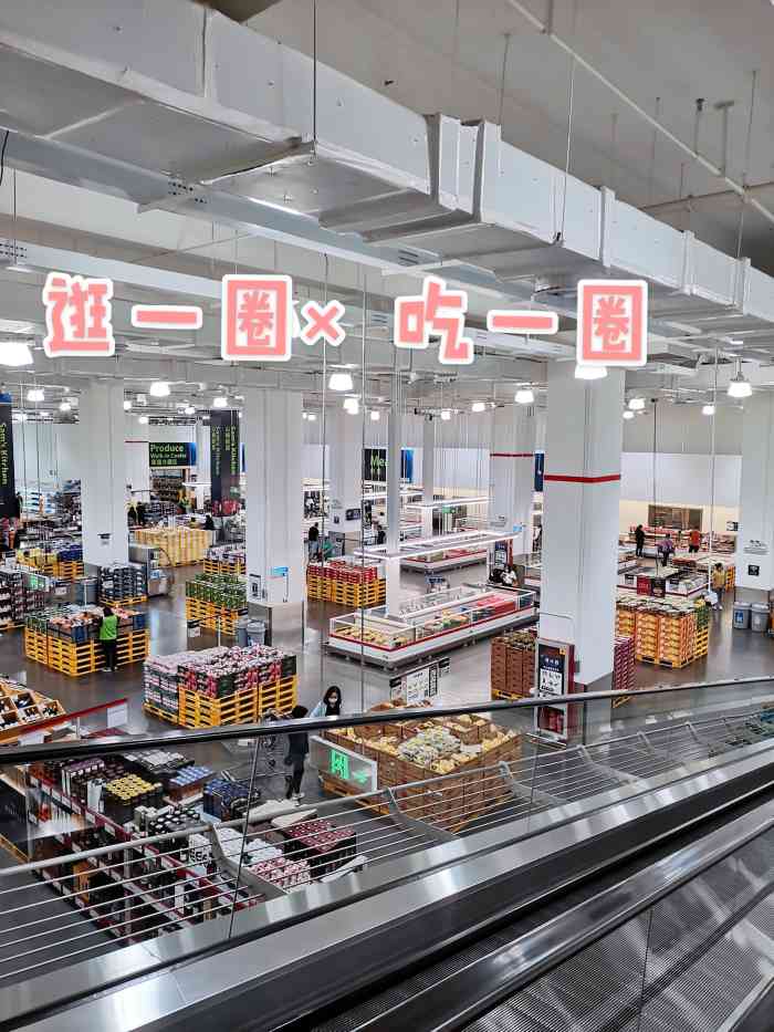 山姆会员商店(木渎店)-"过年采购年货的好地方,苏州只有工业园区和.