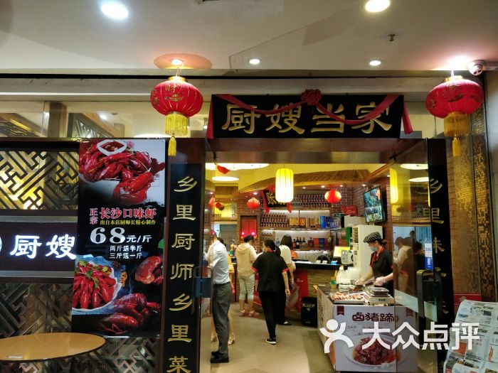 厨嫂当家(民治店)图片 - 第2张