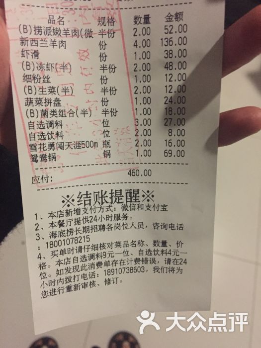 海底捞火锅(蒙城路店)图片 - 第1张