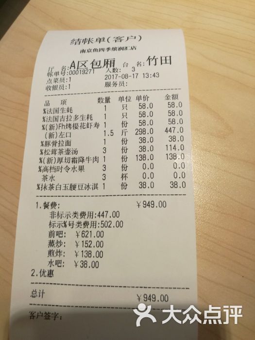 鱼四季创作日本料理(缤润汇店-价目表图片-南京美食-大众点评网