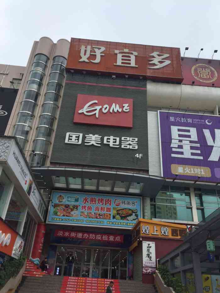 好宜多商贸广场-"惠阳终于开海底捞啦,想在惠阳吃的话,不用.