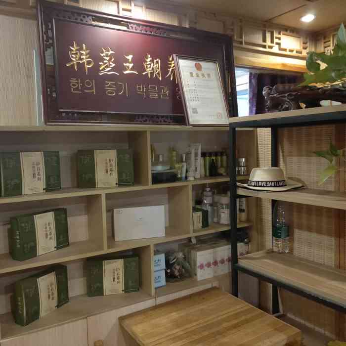 韩蒸王朝养生馆(江汉路店)