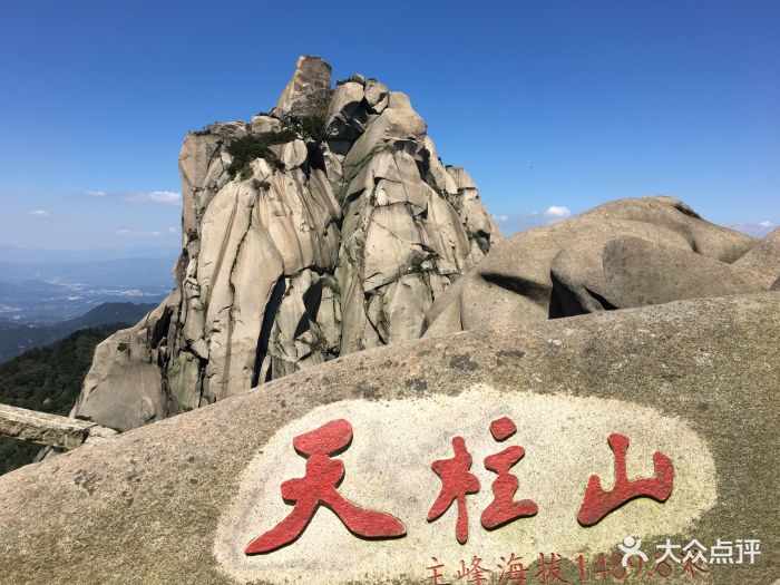 天柱山风景区-图片-天柱山景点/周边游-大众点评网