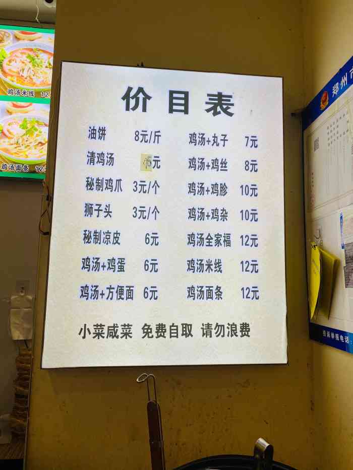 味世家油饼母鸡汤(郑州总店)