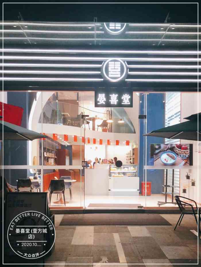 晏喜堂(壹方城店"位置不太好找;店面环境很高档,在营销中.