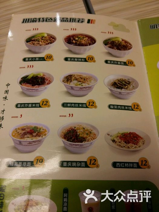 李先生牛肉面(时代数码广场店)图片 - 第50张