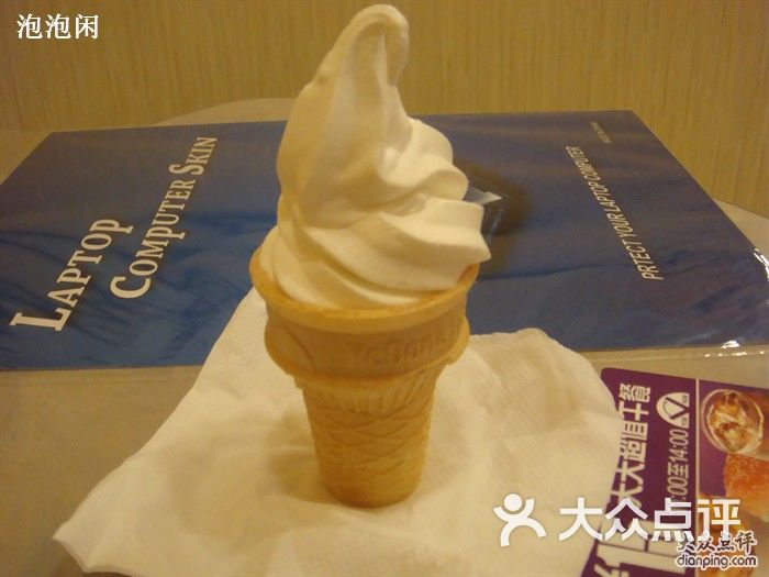 麦当劳(南山店)圆筒冰淇淋图片 - 第56张