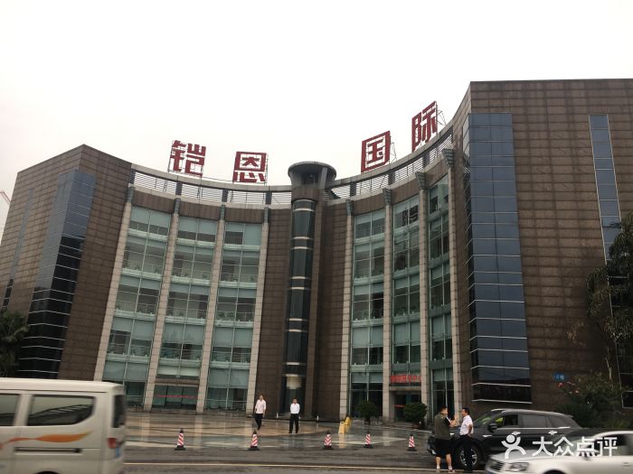 铠恩国际酒店用品市场-图片-重庆购物-大众点评网