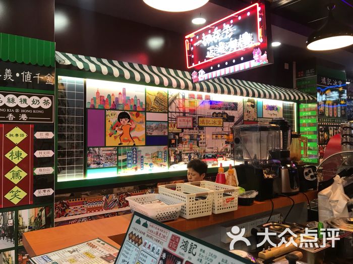 香港鸿记冰室(市桥店)图片 第2张